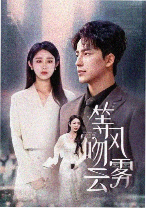 暗夜微光 2025